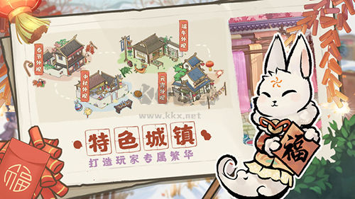 解憂小村落官方正版手游