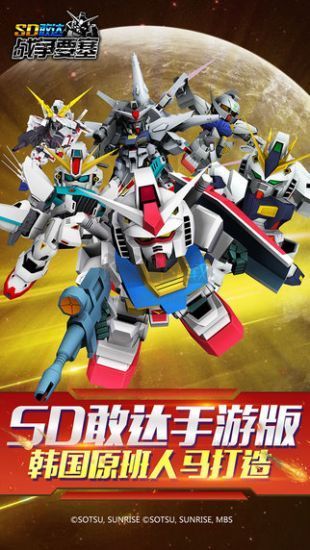 SD敢達(dá)戰(zhàn)爭要塞內(nèi)置修改器版