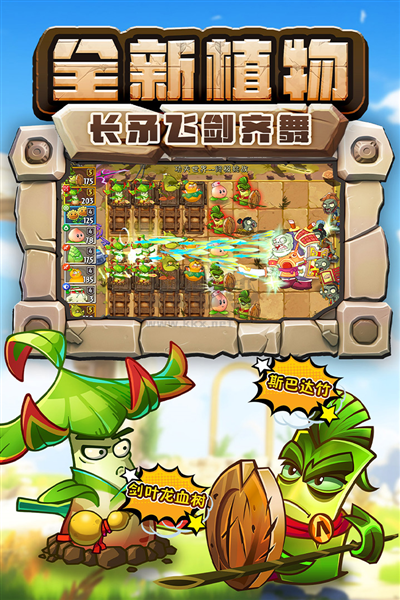植物大戰(zhàn)僵尸2巨浪海灘中文版