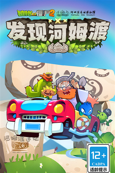 植物大戰(zhàn)僵尸2巨浪海灘中文版