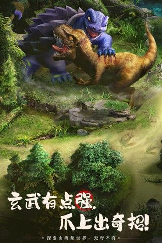 山海經(jīng)幻想錄2024最新版