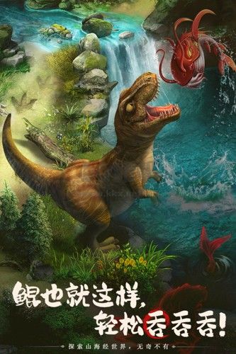 山海經(jīng)幻想錄2024最新版