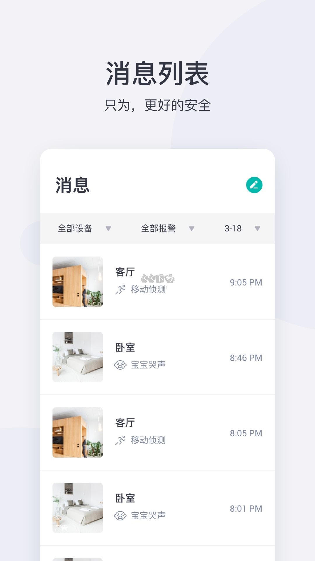 小蟻攝像機(jī)2024最新版