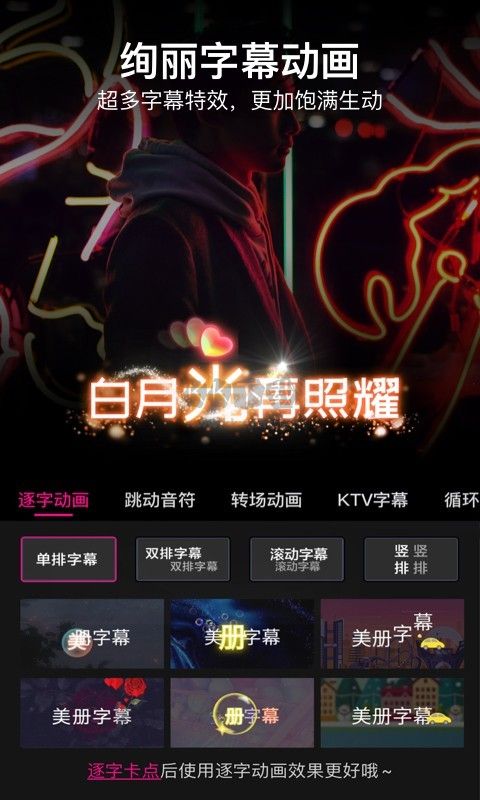 美冊視頻制作2024破解版