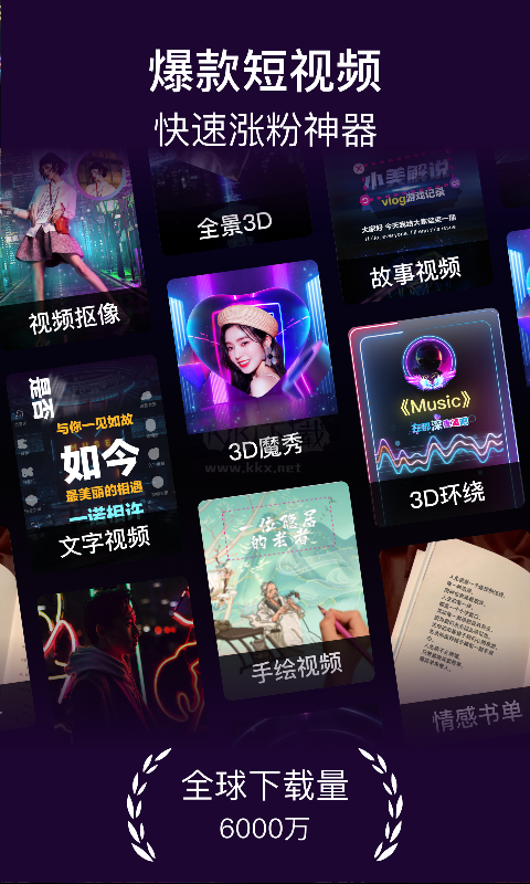 美冊視頻制作2024破解版