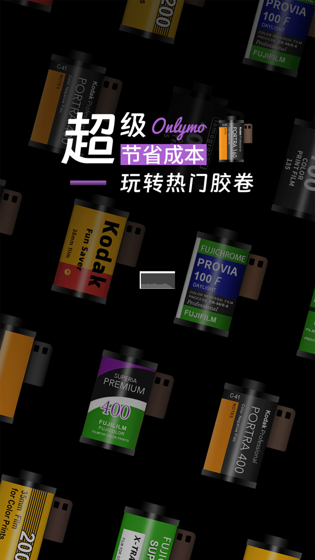 Onlymo膠片相機app破解版