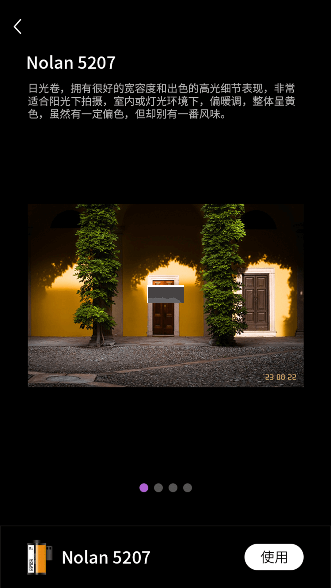 Onlymo膠片相機app破解版