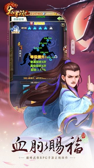 大掌門2破解版最新版本2024