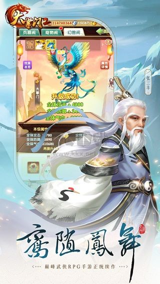 大掌門2破解版最新版本2024