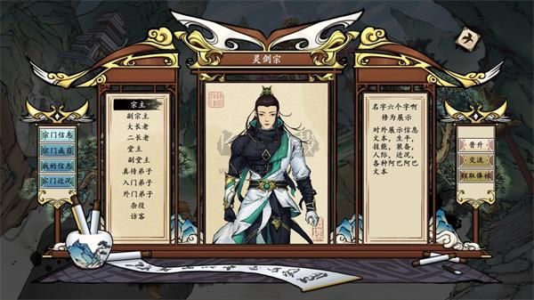 浮生箓2：九九行歌電腦版