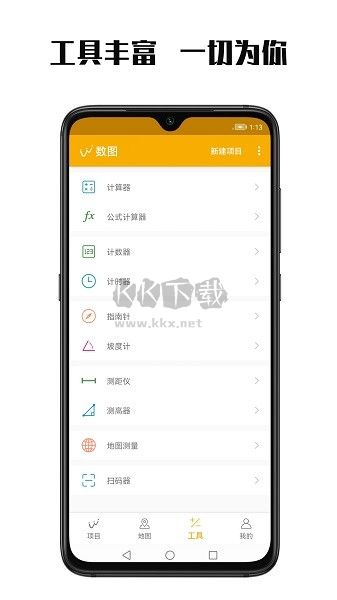 數(shù)圖(林業(yè)調(diào)查APP)