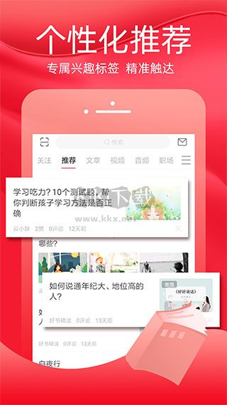 火把知識(shí)APP