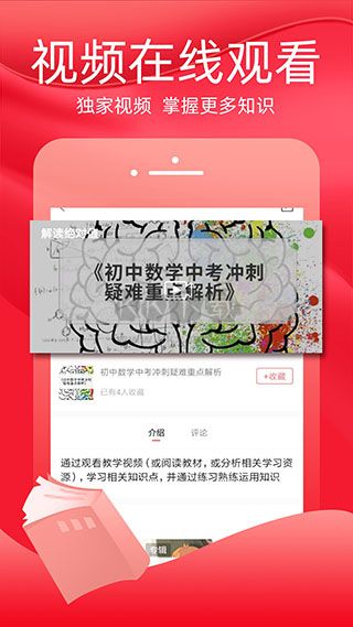 火把知識(shí)APP