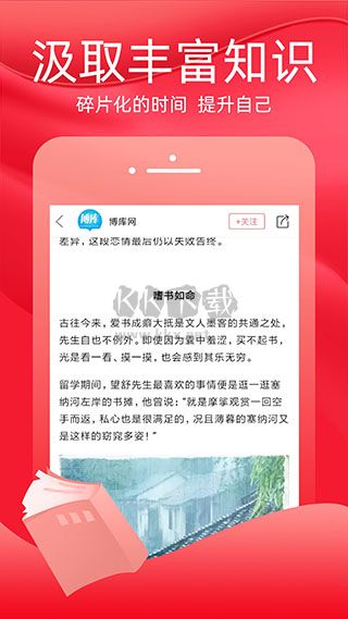 火把知識(shí)APP