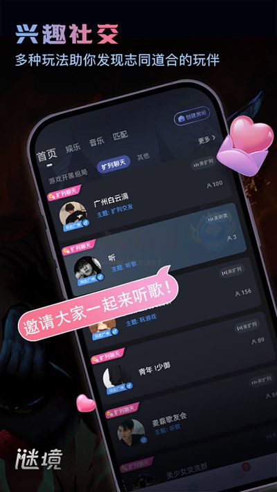 謎境APP雙人解謎
