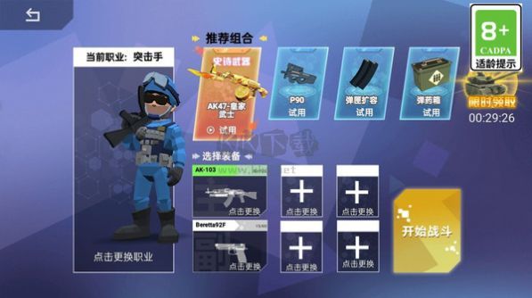 戰(zhàn)地英雄心免廣告版