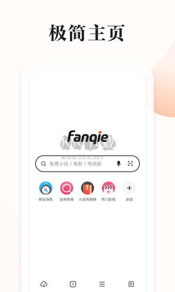 番茄快搜2024最新安卓版