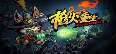 槍火重生風靈月影九項修改器