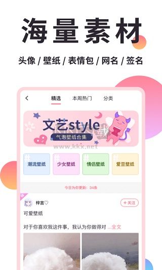 小精靈美化包app官網(wǎng)免費(fèi)版最新