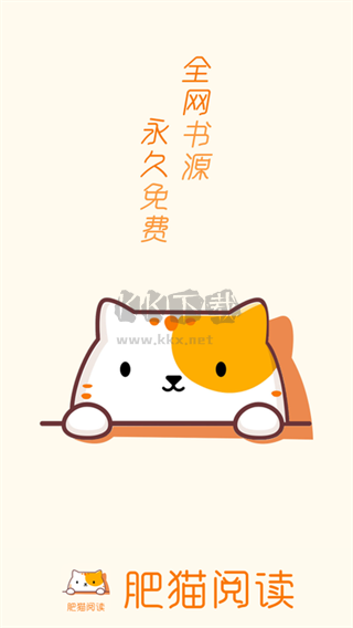 肥貓閱讀小說(shuō)app官網(wǎng)最新版