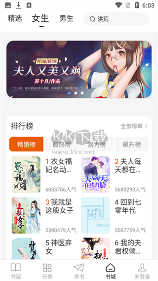 肥貓閱讀小說(shuō)app官網(wǎng)最新版