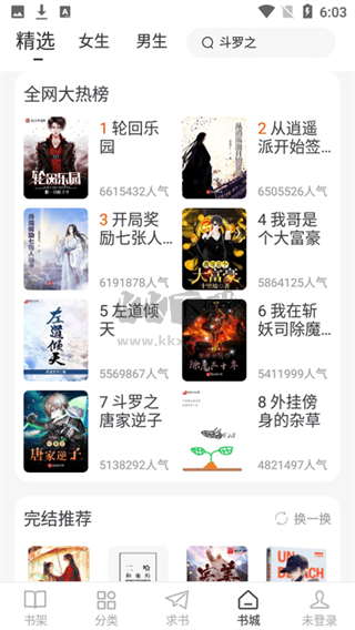 肥貓閱讀小說(shuō)app官網(wǎng)最新版
