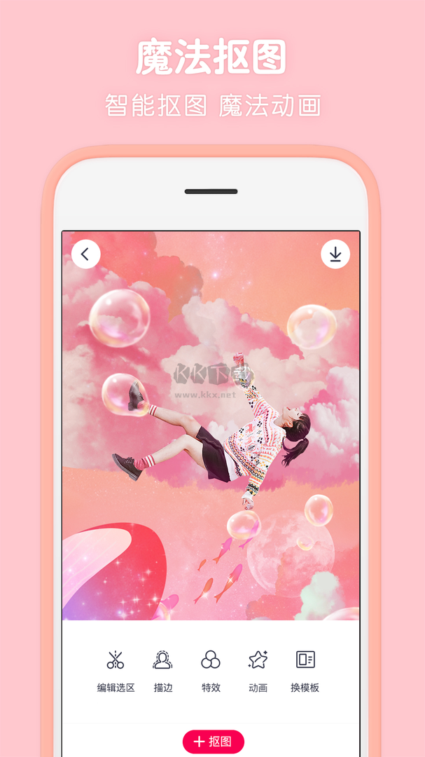 天天p圖app官方新版本