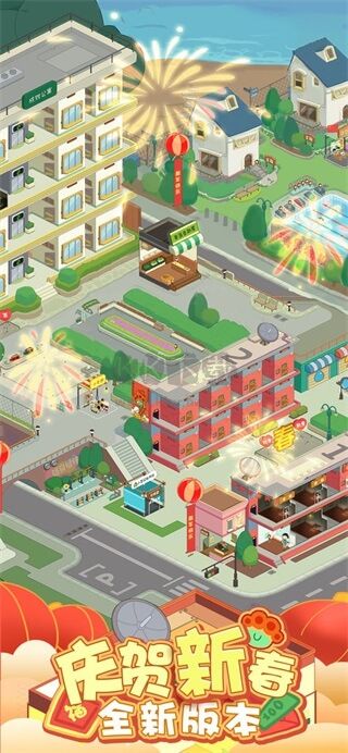 房東模擬器最新版