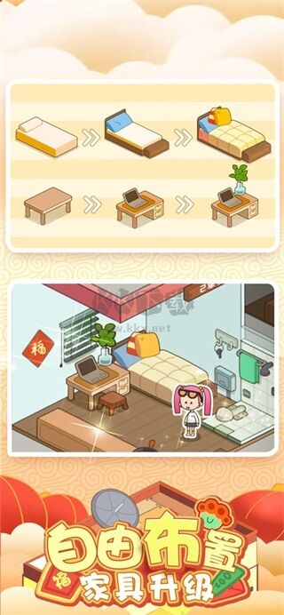 房東模擬器最新版