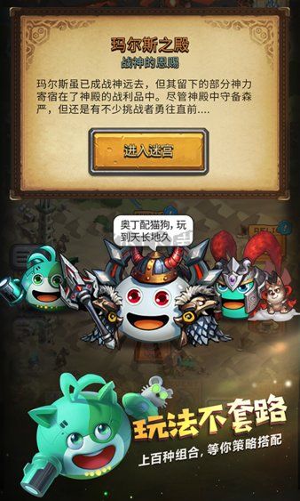 不思議迷宮安卓版