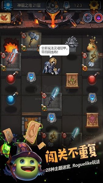 不思議迷宮安卓版