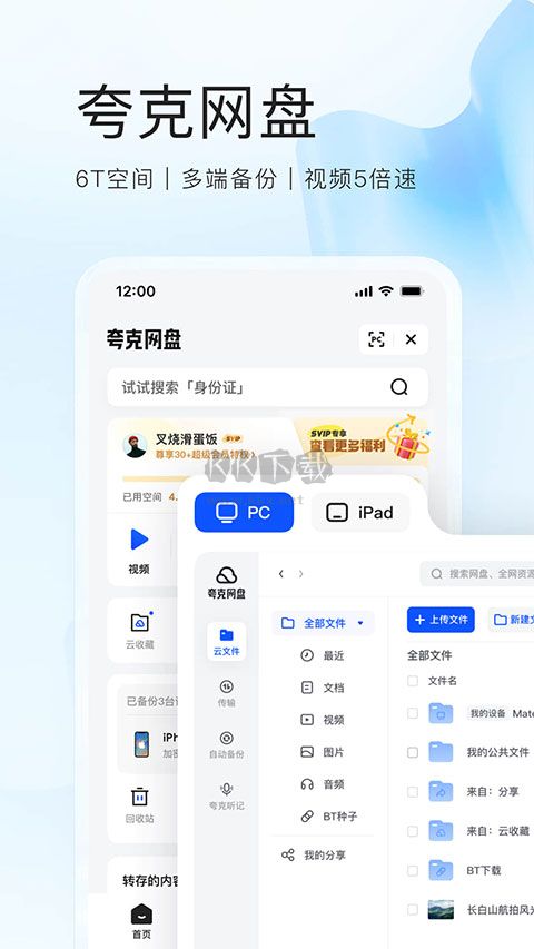 夸克小說2024免費(fèi)小說閱讀