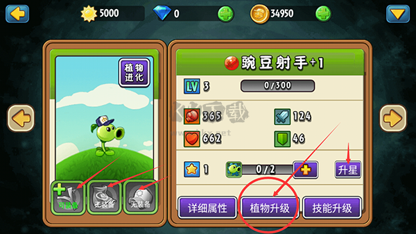 植物大戰(zhàn)僵尸全明星安卓版
