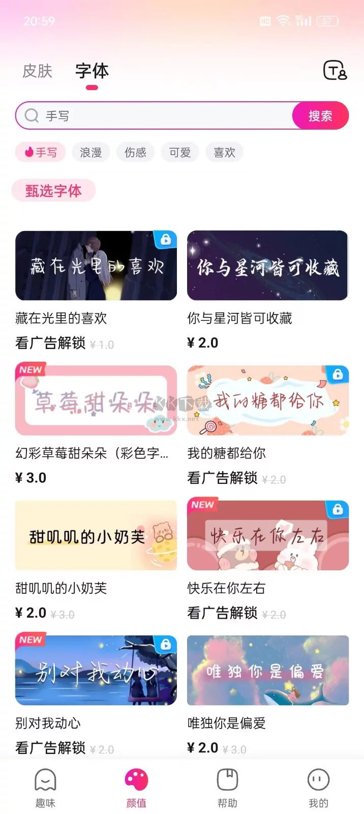 火火鍵盤app安卓版2024最新