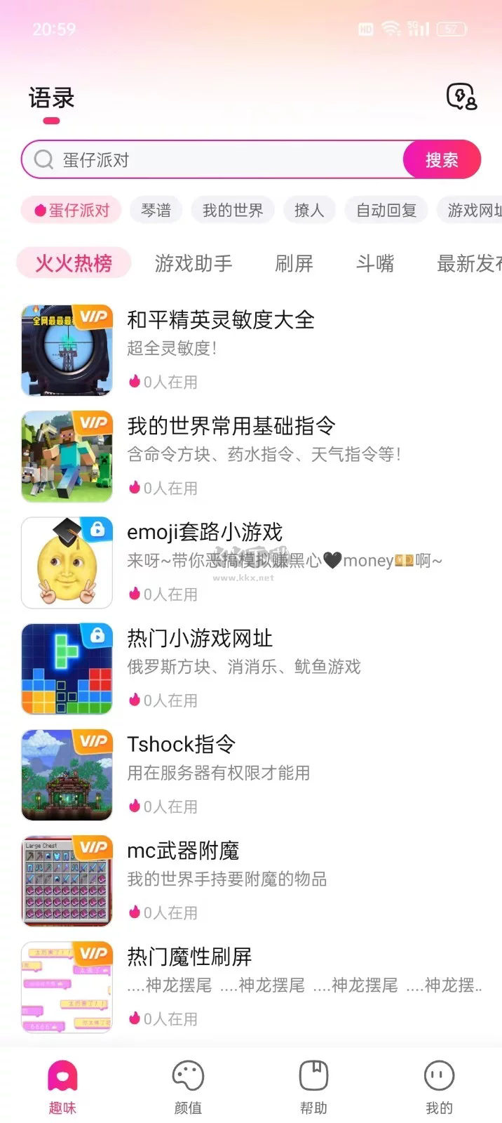 火火鍵盤app安卓版2024最新
