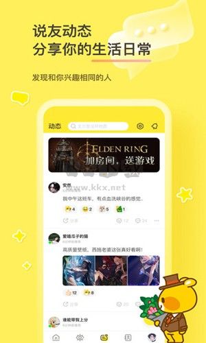 好說app官方正版最新
