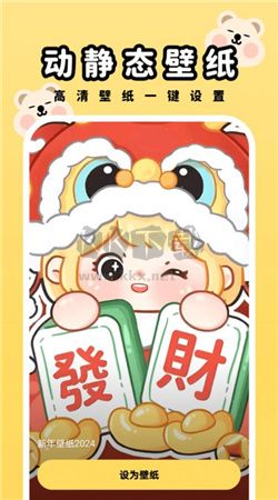 萌趣壁紙app安卓版最新