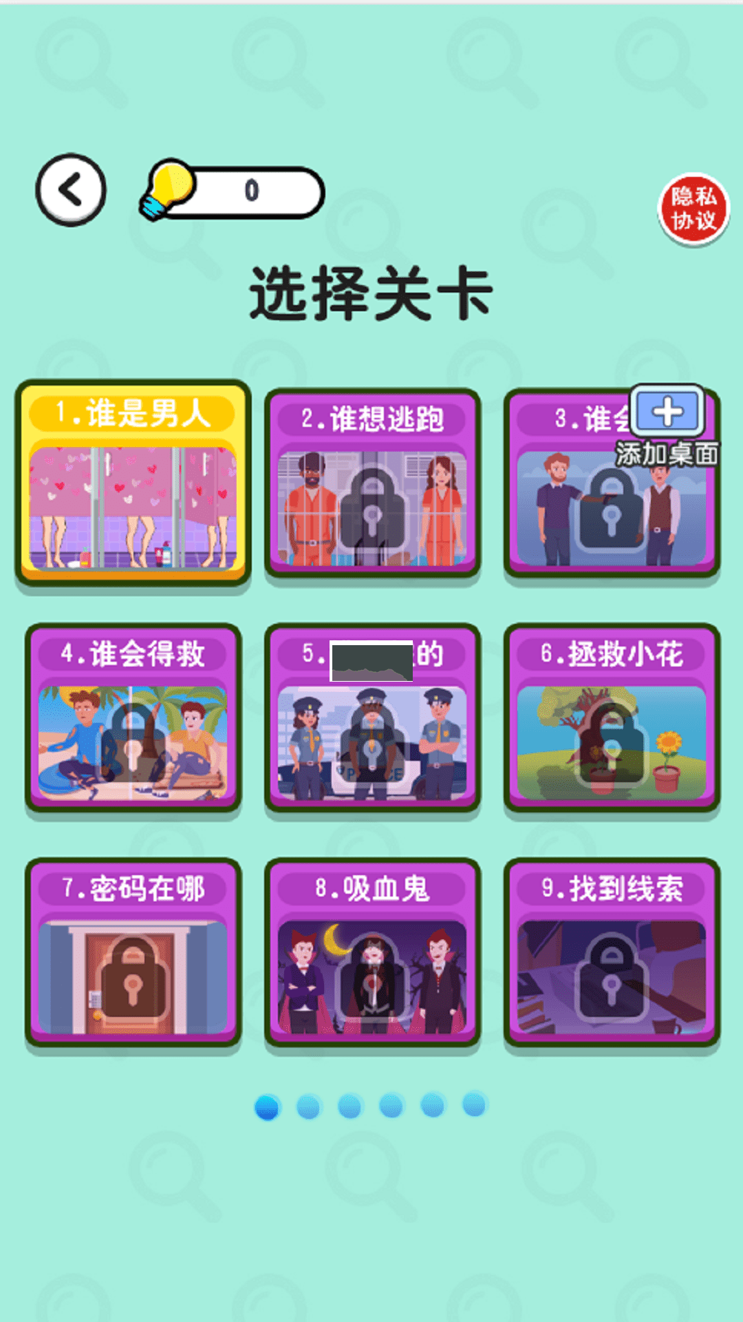 推理老司機(jī)