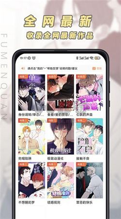 腐門圈app官網(wǎng)免費版最新