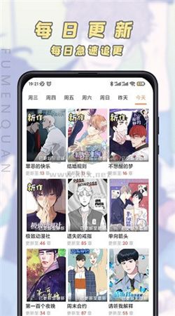 腐門圈app官網(wǎng)免費版最新