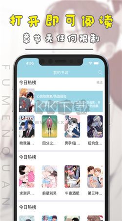 腐門圈app官網(wǎng)免費版最新