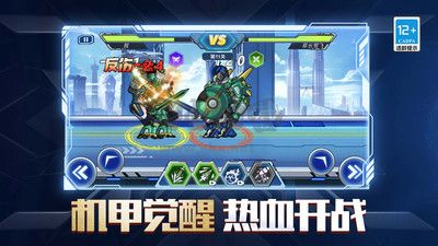 機器人模擬器大亂斗免廣告版
