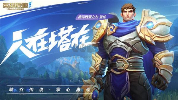 英雄聯(lián)盟純凈版客戶端pc