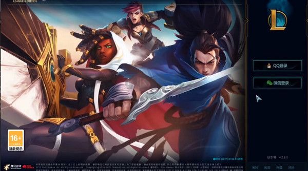 英雄聯(lián)盟純凈版客戶端pc