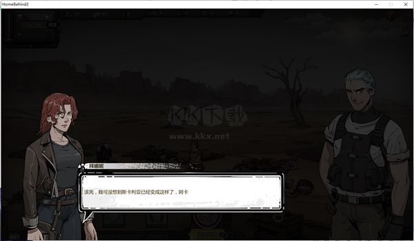 歸家異途2革命steam破解版客戶端