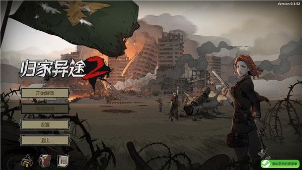 歸家異途2革命steam破解版客戶端