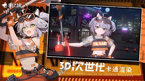 貓之城電腦版客戶端PC