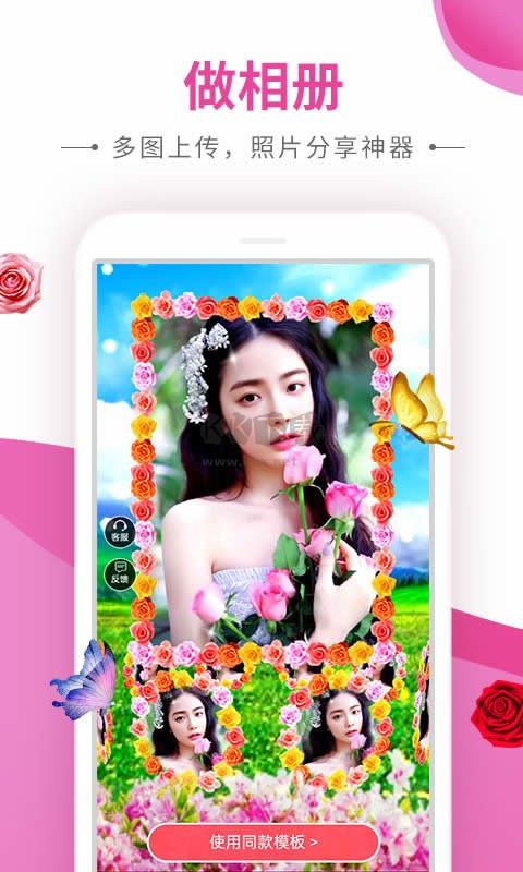 動感秀app音樂相冊
