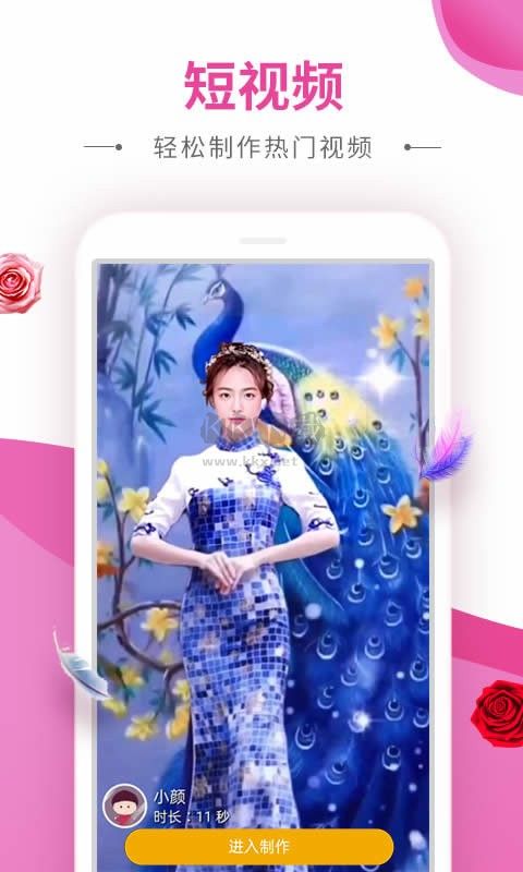 動感秀app音樂相冊