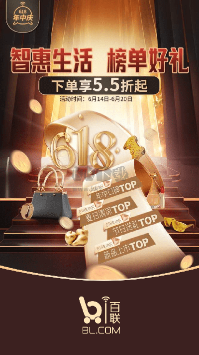 i百聯(lián)APP